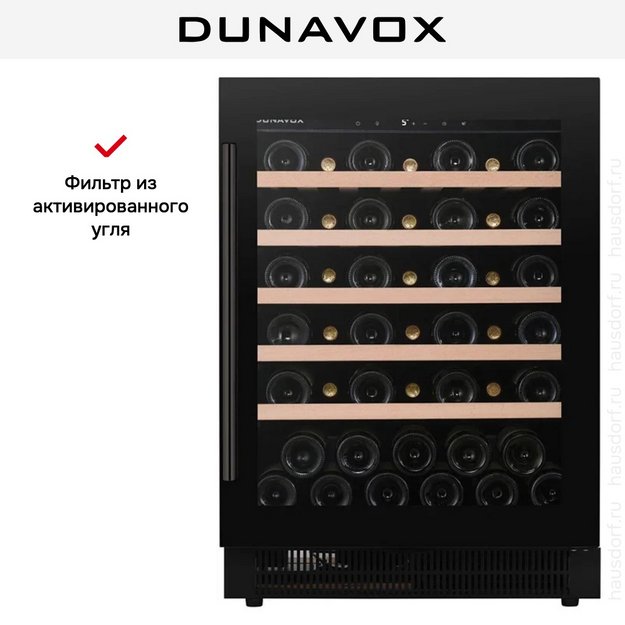 Встраиваемый винный шкаф Dunavox DAUF-46.138MB в Тюмени (preview 9)