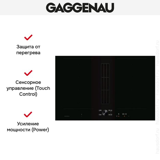 Варочная панель Gaggenau CV282101 в Тюмени (preview 9)