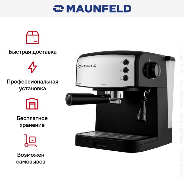 Кофемашина Maunfeld MF-734BK в Тюмени (preview 11)