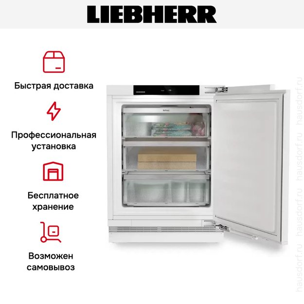 Встраиваемый морозильник Liebherr SUFNd 365i Prime в Тюмени (preview 10)