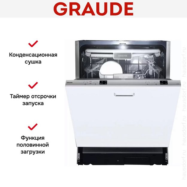 Встраиваемая посудомоечная машина Graude VG 60.0 в Тюмени (preview 5)