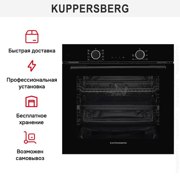 Духовой шкаф Kuppersberg HF 608 B в Тюмени (фото 9) Духовой шкаф Kuppersberg HF 608 B в Тюмени (preview 9)