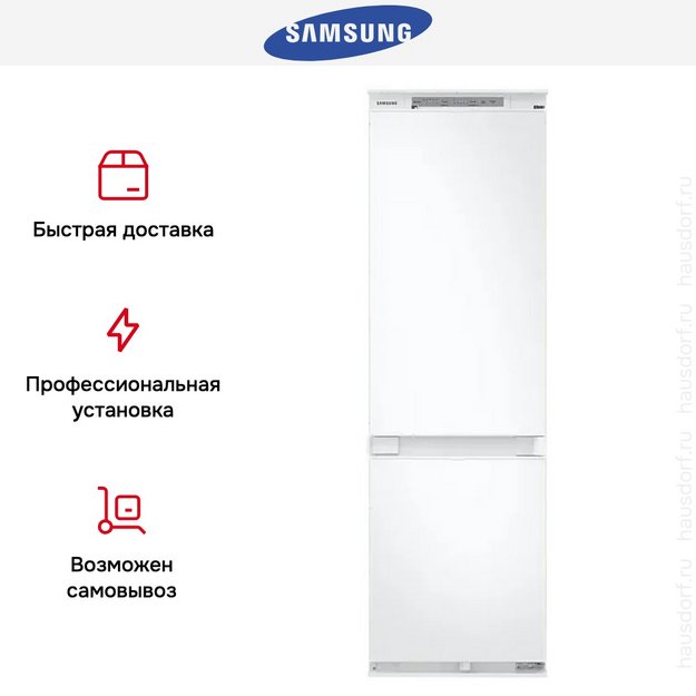 Встраиваемый холодильник Samsung BRB26705EWW/EF в Тюмени (preview 16)