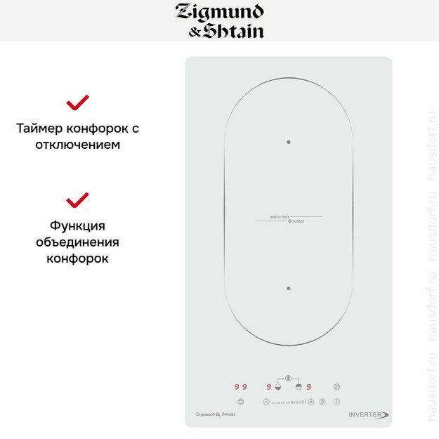 Стеклокерамическая варочная панель Zigmund Shtain CI 29.3 W в Тюмени (preview 7)