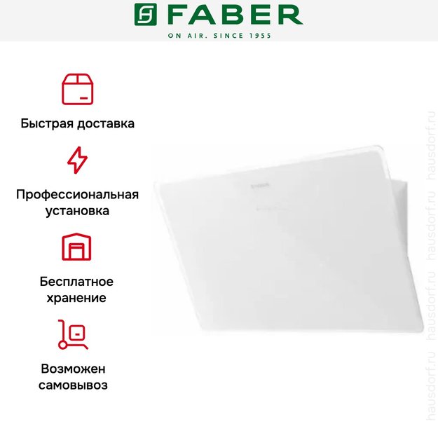 Вытяжка Faber GLAM-LIGHT EV8P WH/T A80 в Тюмени (preview 4)