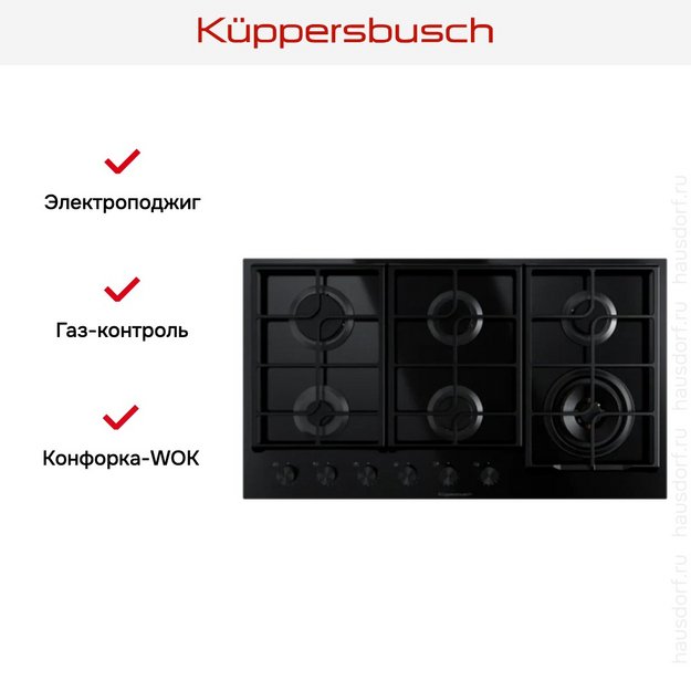Варочная панель Kuppersbusch KG 9551.0 SR-E5 в Тюмени (preview 9)