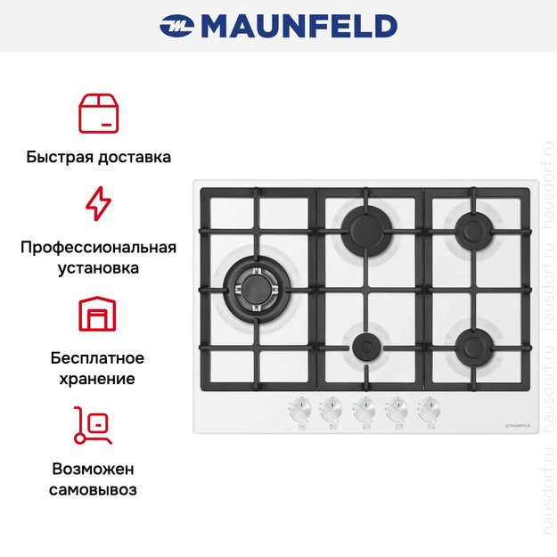 Газовая варочная панель MAUNFELD EGHE.75.33CW\G в Тюмени (preview 23)