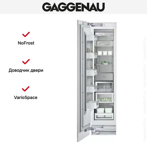 Встраиваемый морозильник Gaggenau RF 411-301 в Тюмени (preview 3)