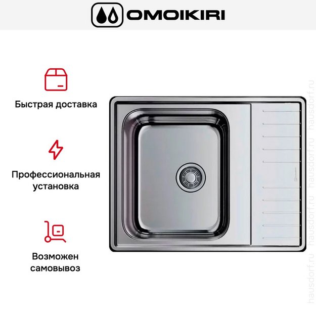 Мойка Omoikiri Sagami 63 IN в Тюмени (preview 9)