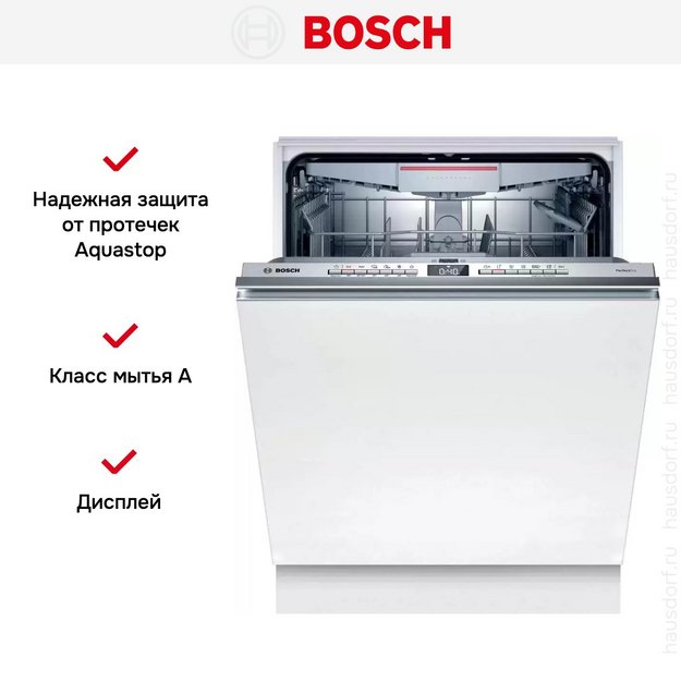 Встраиваемая посудомоечная машина Bosch SMD6TCX00E в Тюмени (preview 7)