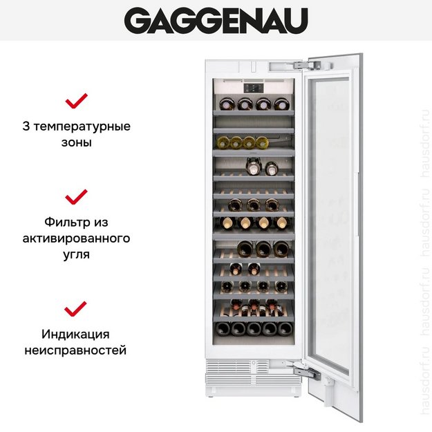 Встраиваемый винный шкаф Gaggenau RW466365 в Тюмени (preview 12)