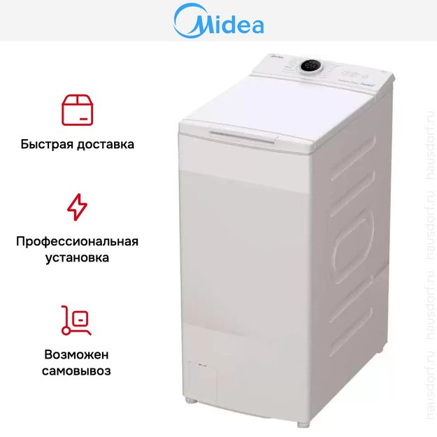 Стиральная машина с вертикальной загрузкой Midea MF100T80BS/W-RU в Тюмени (preview 7)