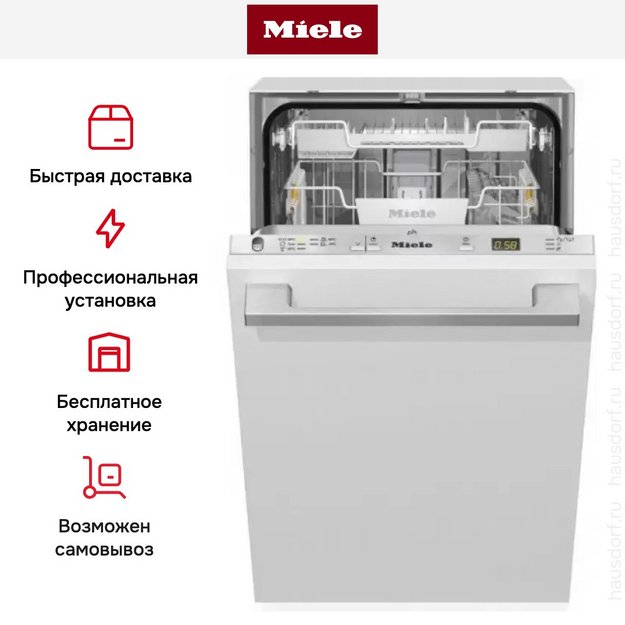 Встраиваемая посудомоечная машина Miele G 5481 SCVi в Тюмени (preview 8)