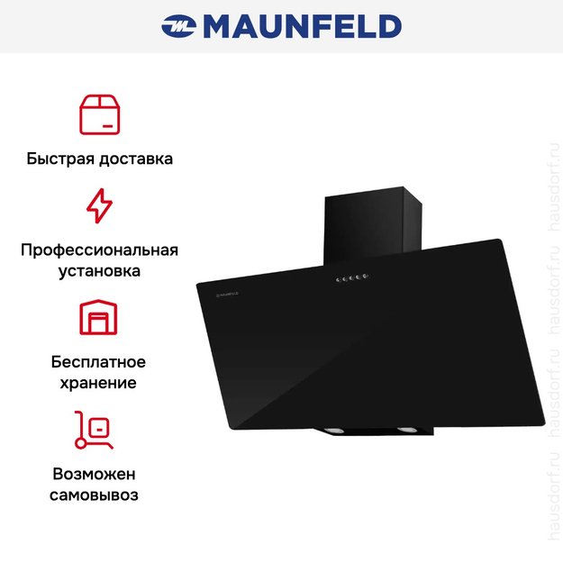 Вытяжка Maunfeld Dream 90 Push Glass чёрный в Тюмени (preview 3)