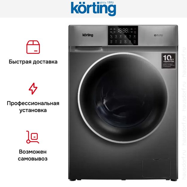 Стирально-сушильная машина Korting KWD 60DV107 Gr в Тюмени (preview 8)