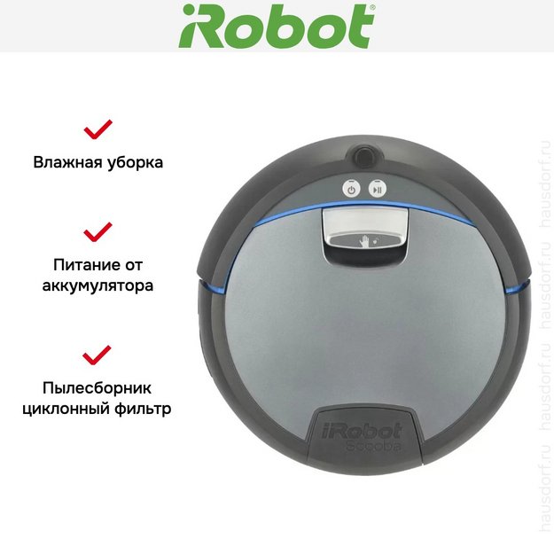 Робот-пылесос iRobot Scooba 390 в Тюмени (preview 6)