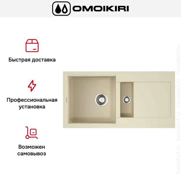 Мойка Omoikiri SAKAIME 86-2 BE в Тюмени (preview 9)