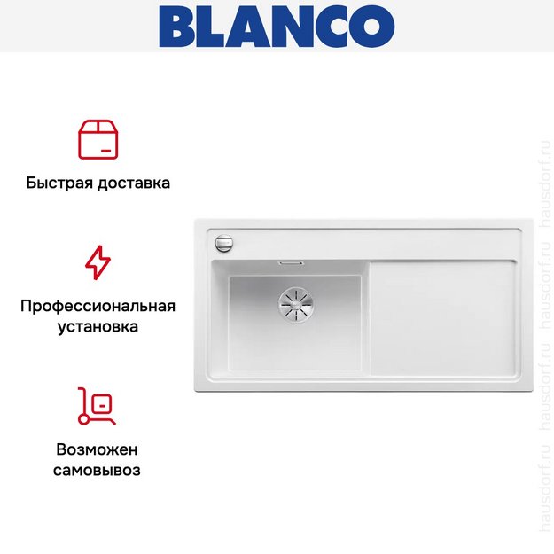 Мойка Blanco ZENAR XL 6 S чаша слева, доска стекло клапан-автомат InFino® белый в Тюмени (preview 4)