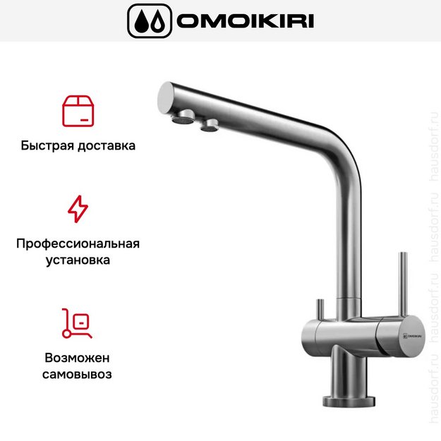 Комплект смесителя Omoikiri NAGANO-BN + PURE DROP LITE в Тюмени (preview 9)