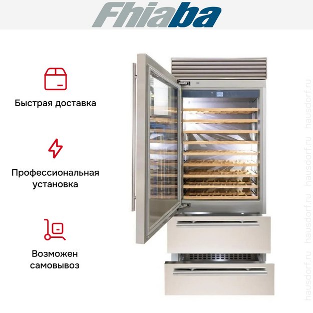 Встраиваемый винный шкаф Fhiaba XS900HWT3 в Тюмени (preview 3)