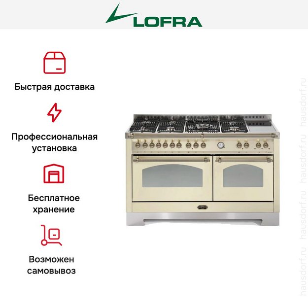Варочный центр Lofra RBID156MFT+MFT/AEOV Bronze в Тюмени (preview 2)