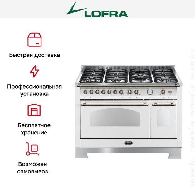 Варочный центр Lofra RBPD126MFT+E/2AEO Bronze в Тюмени (preview 3)