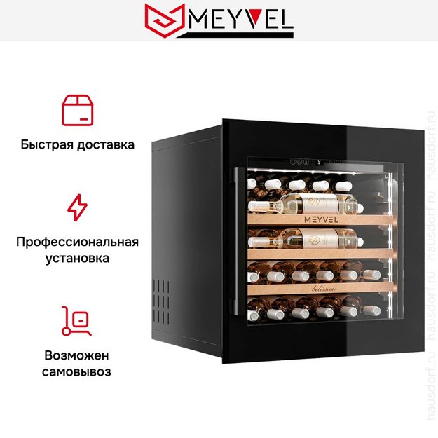 Винный шкаф Meyvel MV31PRO-KBB1 в Тюмени (preview 5)