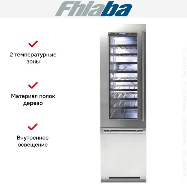 Винный шкаф Fhiaba BKI5990TWT3 в Тюмени (preview 2)