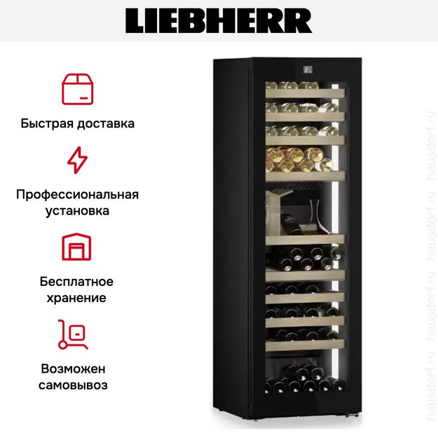 Винный шкаф Liebherr WPgbi 5283 Vinidor Selection в Тюмени (preview 14)