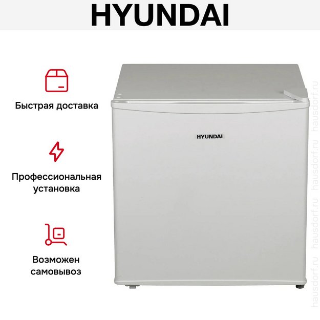 Холодильник Hyundai CO0502 белый в Тюмени (preview 12)