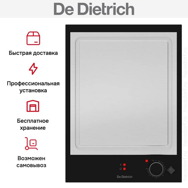 Варочная панель De Dietrich DPE4400X в Тюмени (preview 4)