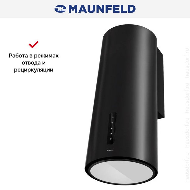 Вытяжка Maunfeld Vega 39 Wall Sensor LED Black в Тюмени (preview 4)