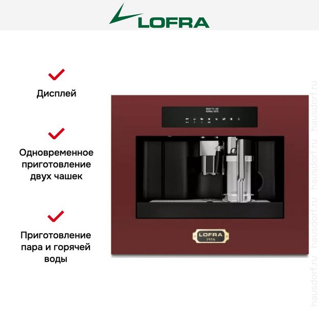 Встраиваемая кофемашина Lofra DolceVita 60 YRR66T BRASS в Тюмени (preview 7)