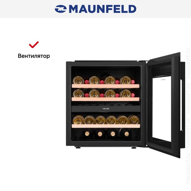 Встраиваемый винный шкаф Maunfeld MBWC-92DM36 в Тюмени (preview 9)