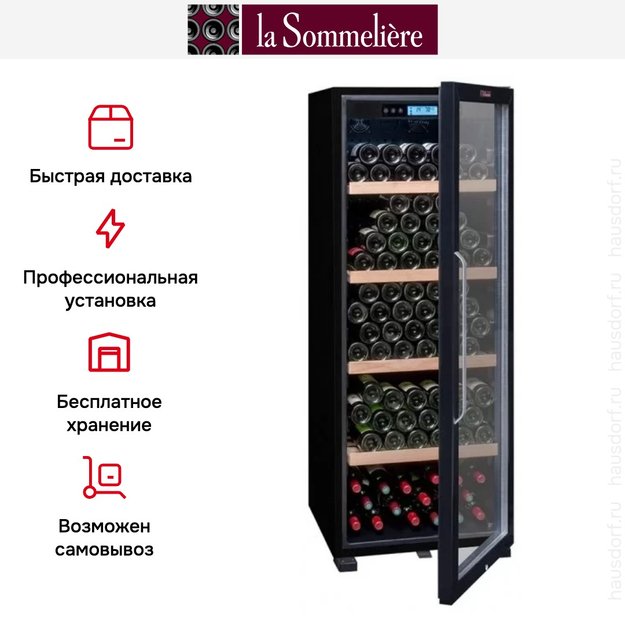 Винный шкаф La Sommeliere CTVNE186A ECO Cl. A в Тюмени (preview 9)