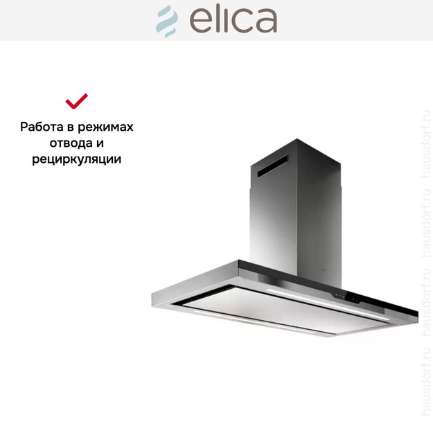 Вытяжка Elica METEORITE ISLAND IX/A/120x60 в Тюмени (preview 8)