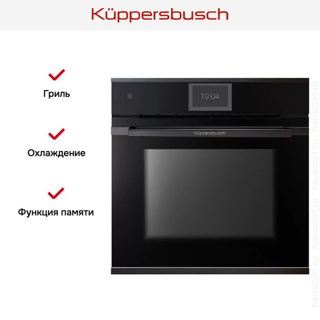 Духовой шкаф Kuppersbusch BP 6850.0 S2 Black Chrome в Тюмени (preview 6)