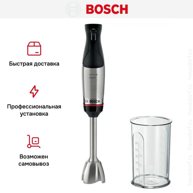Блендер Bosch MSM6M610 черный в Тюмени (фото 12) Блендер Bosch MSM6M610 черный в Тюмени (preview 12)