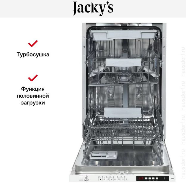 Встраиваемая посудомоечная машина Jacky`s JD SB3201 в Тюмени (preview 7)