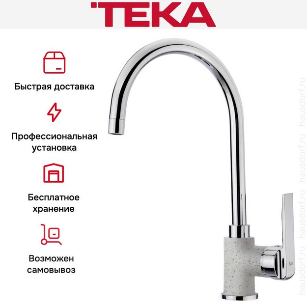 Смеситель Teka IN 995 SAND BEIGE в Тюмени (preview 8)