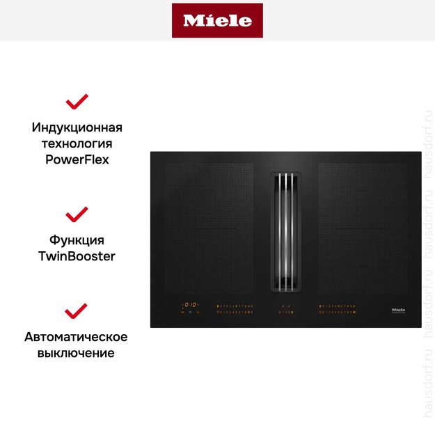 Индукционная варочная панель с вытяжкой Miele KMDA 7634 FL в Тюмени (preview 5)