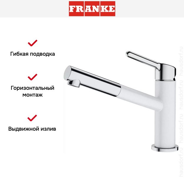 Смеситель Franke Orbit хром/белый в Тюмени (preview 3)