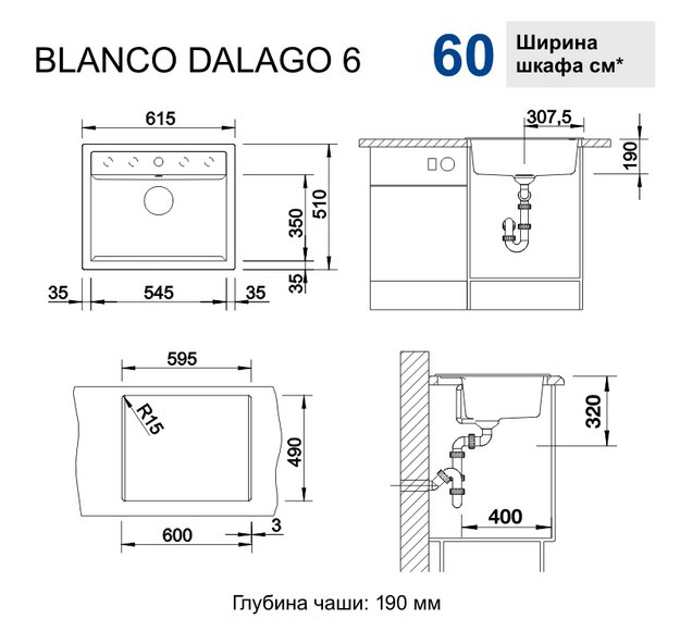 Мойка BLANCO DALAGO 6 Silgranit мягкий белый, клапан-автомат в Тюмени (preview 6)