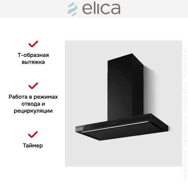 Вытяжка Elica Element BLMAT/A/90 в Тюмени (фото 4) Вытяжка Elica Element BLMAT/A/90 в Тюмени (preview 4)