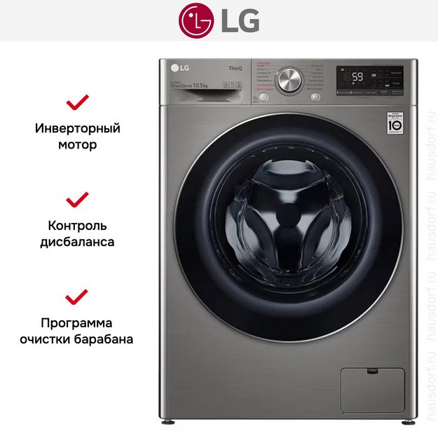 Стиральная машина LG TW4V5RS2S в Тюмени (preview 18)