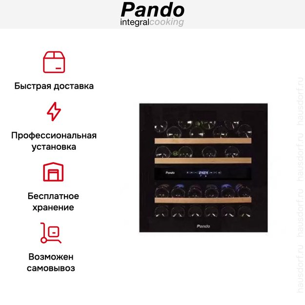 Встраиваемый винный шкаф Pando PVMAVP 60-25CRL в Тюмени (preview 7)
