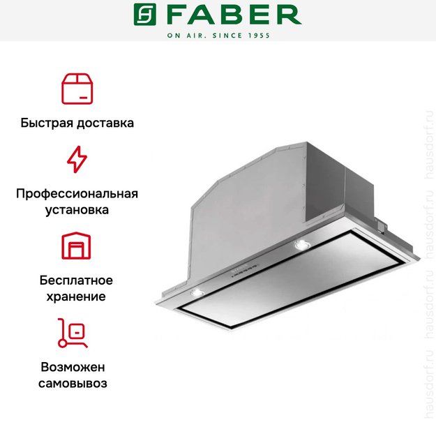 Встраиваемая вытяжка Faber INCA LUX 2.0 EV8 X A70 в Тюмени (preview 6)