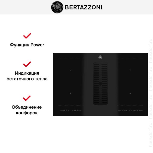Варочная панель со встроенной вытяжкой Bertazzoni P784ICHNE в Тюмени (preview 7)