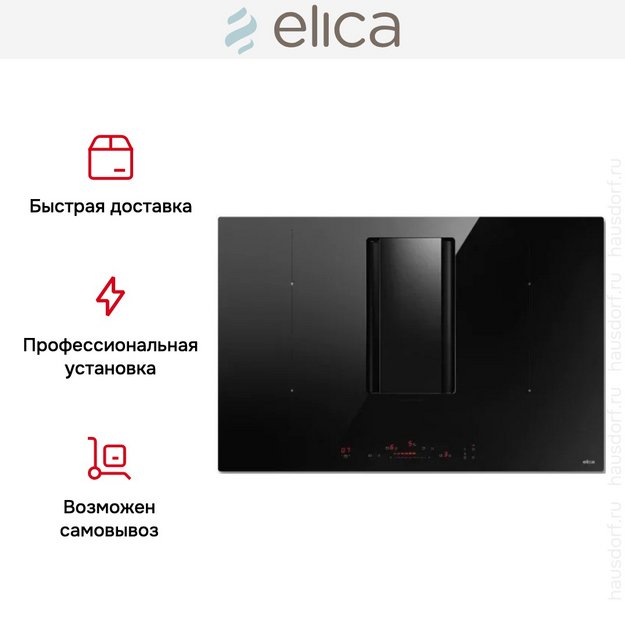 Варочная панель с вытяжкой Elica NIKOLATESLA FIT RAW BR/A/60 в Тюмени (preview 4)