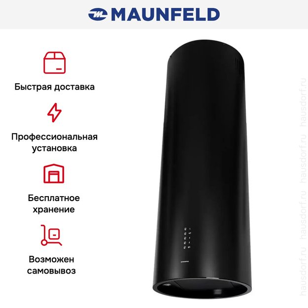 Островная вытяжка Maunfeld LEE ISLA 39 ЧЕРНЫЙ в Тюмени (preview 11)